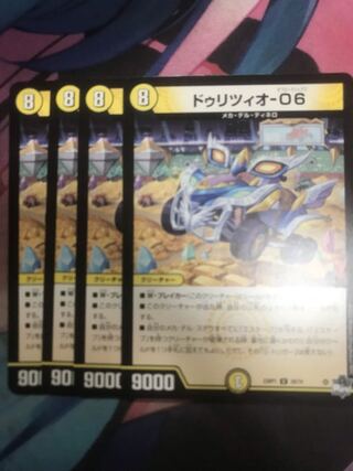 ドゥリツィオ-06 U 28/74