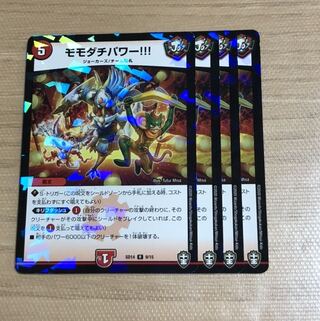モモダチパワー！！！　foil   4枚