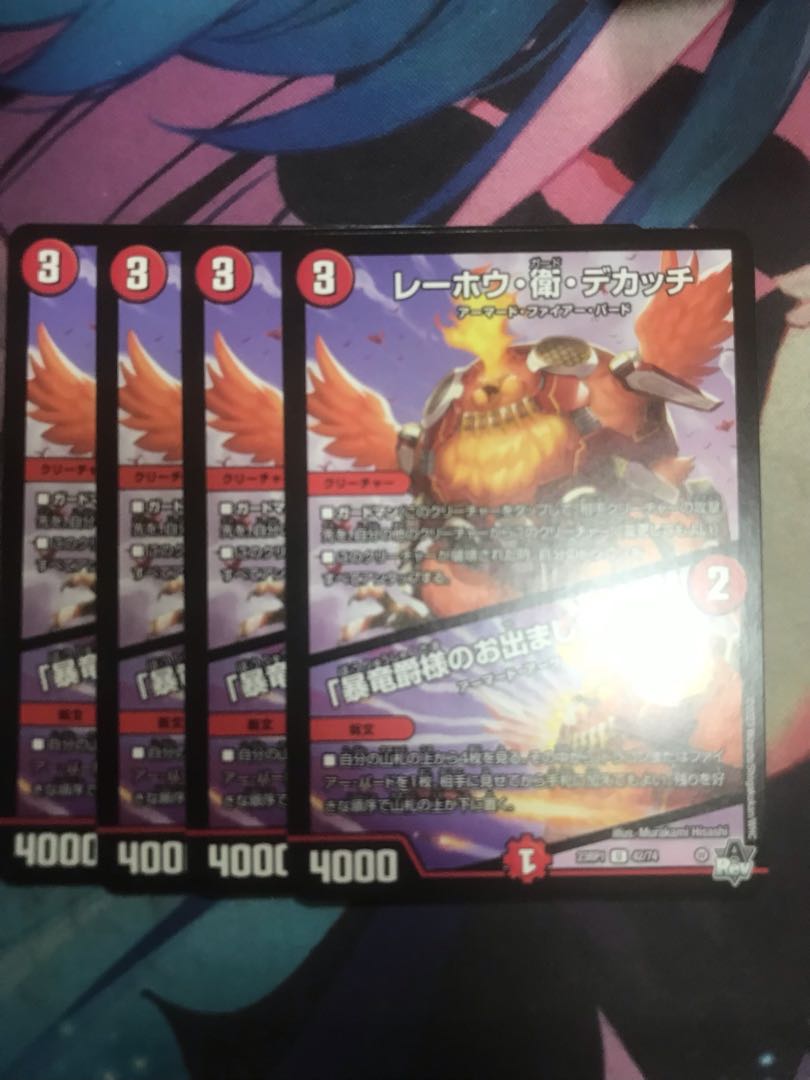 Lehou, Mamoru and Dekatchi U 42/74