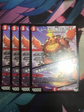 Lehou, Mamoru and Dekatchi U 42/74