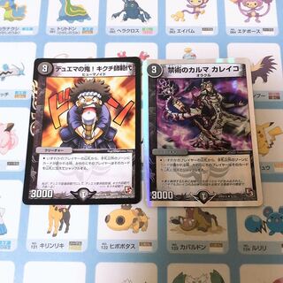 デュエマの鬼！キクチ師範代 禁術のカルマ カレイコ