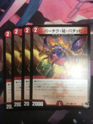 パーチク・站・パタッピ U 45/74