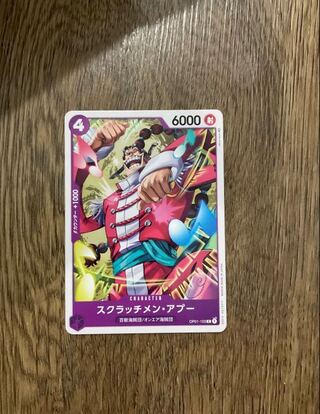 スクラッチメン・アプー