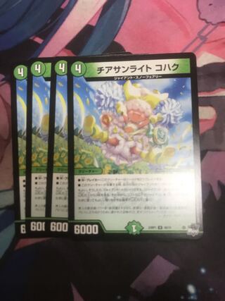 チアサンライト コハク U 48/74