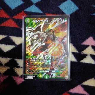 ドルツヴァイ・アストテリオ