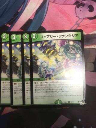 Fairy Fantasia U 50/74