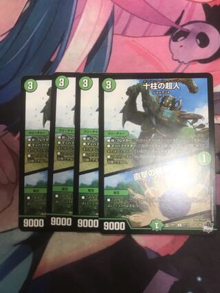 十柱の超人｜直撃の極意 U 47/74