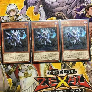 妖醒龍ラルバウール　レリーフ　3枚セット