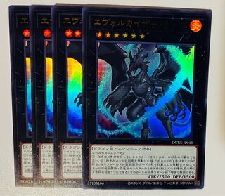 エヴォルカイザー・ラーズ ウルトラレア JP043 4枚