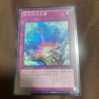 Compulsory Evacuation Device Secret Rare JP070