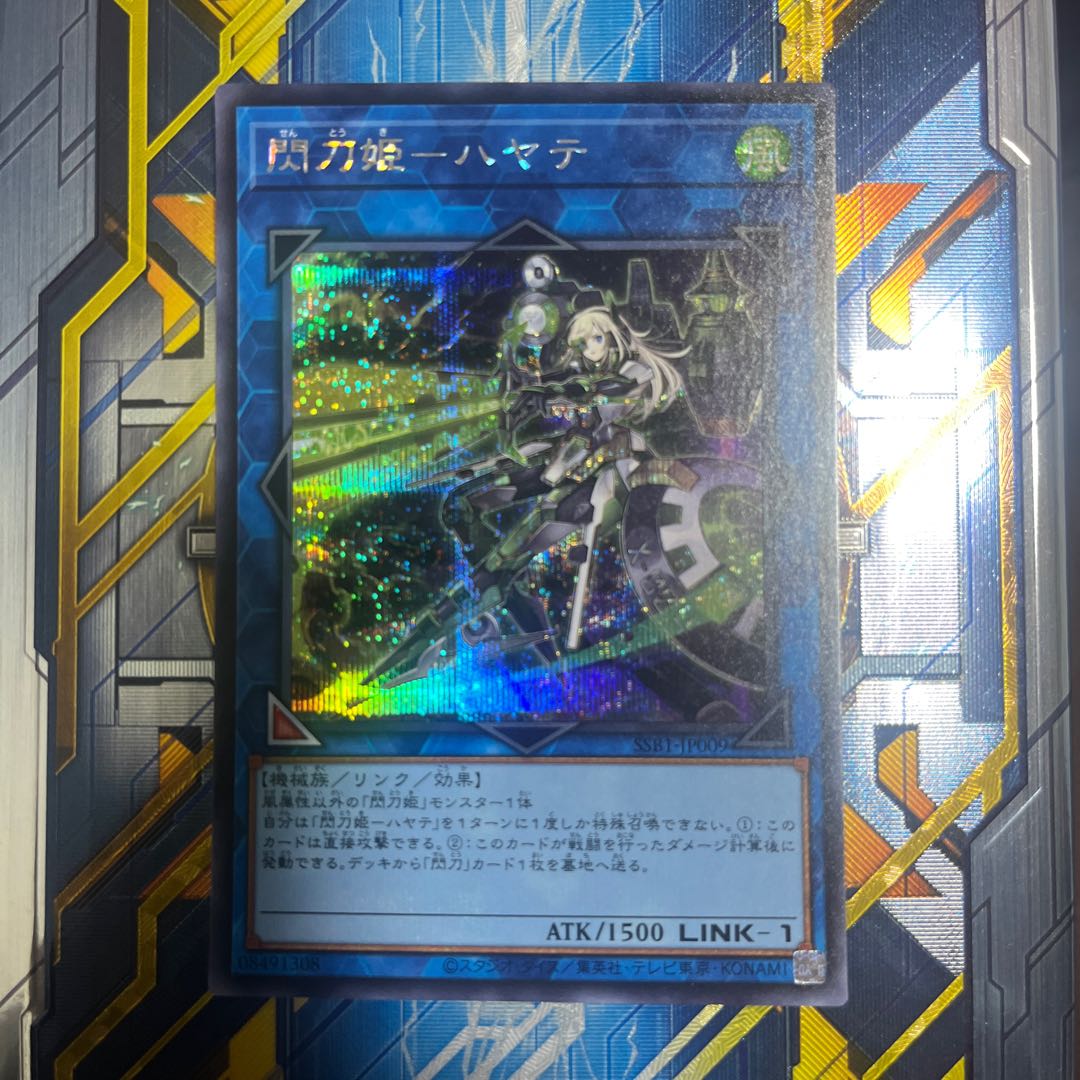 閃刀姫-ハヤテ シークレットレア