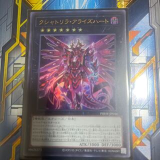 クシャトリラ・アライズハート ウルトラレア JP046