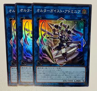 オルターガイスト・アドミニア スーパーレア JP047 3枚