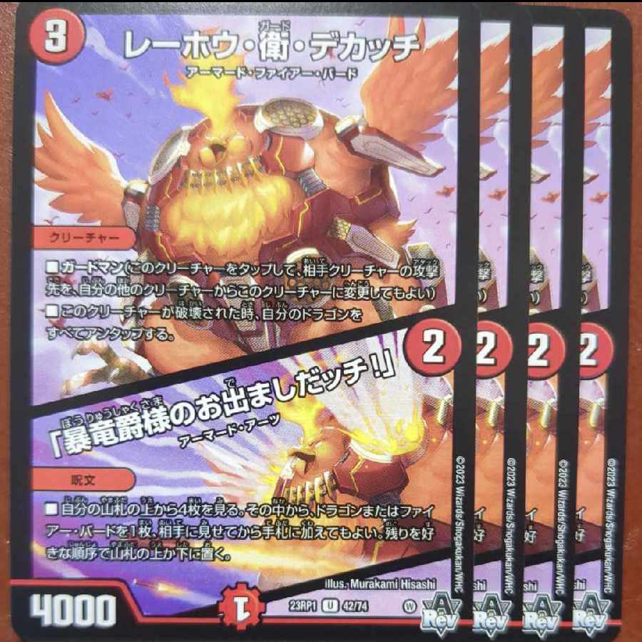 srs set discount lehou ei dekatchi U 42/74