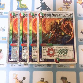 無双竜鬼ミツルギブースト