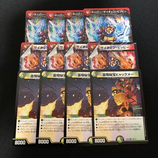 ヒャックメー　カウンター　パーツ