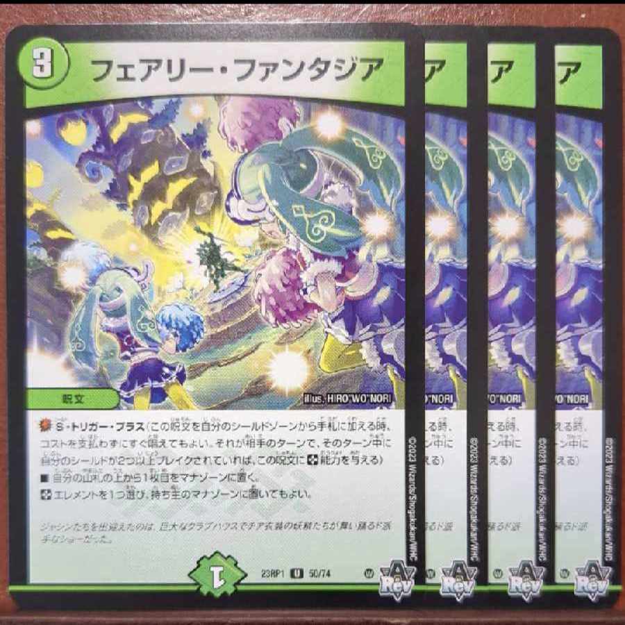 srs set discount Fairy, Fantasia U 50/74