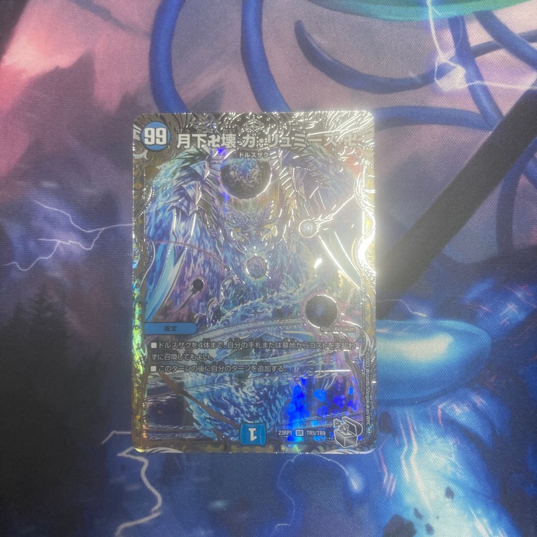 月下卍壊 ガ・リュミーズ 卍(銀トレジャー) SR TR5/TR9