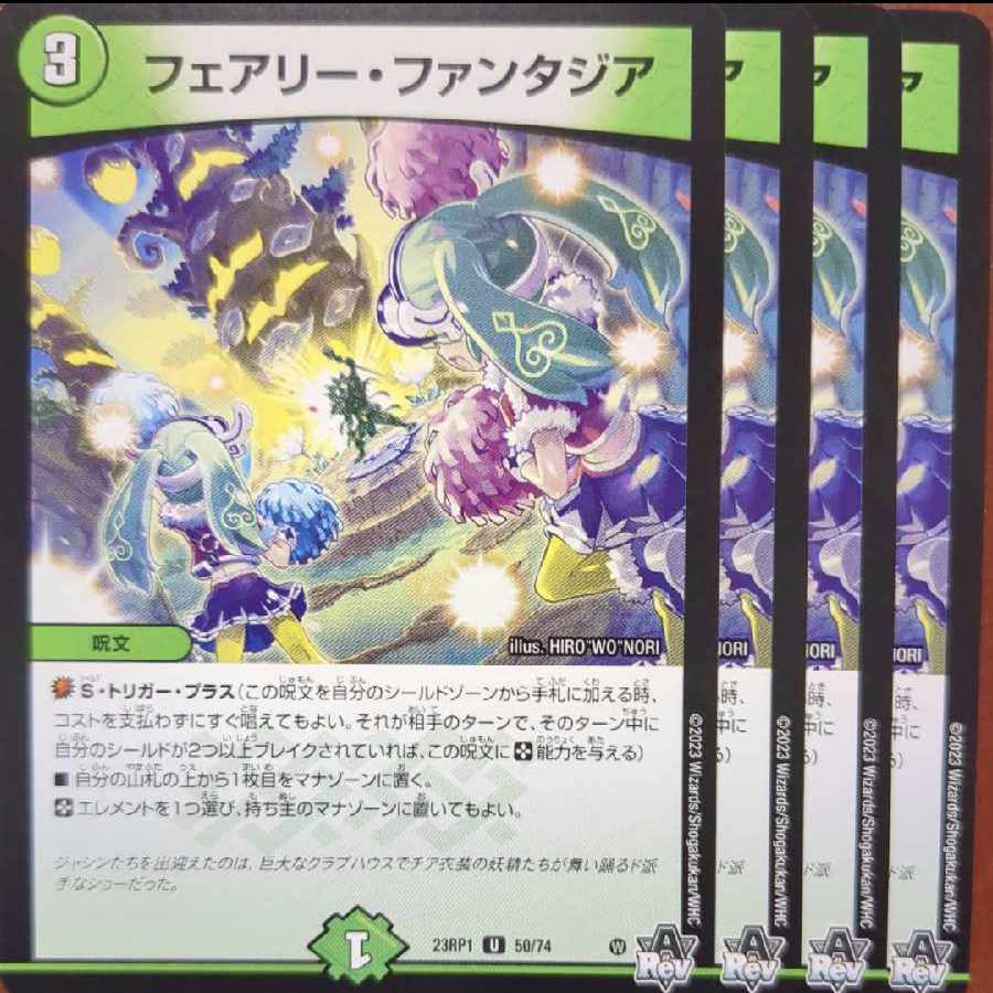 傷あり　srsセット割引　フェアリー・ファンタジア U 50/74