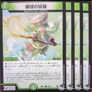 srsセット割引　楽球の妖精 U 49/74