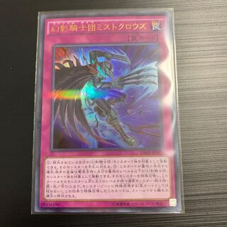 遊戯王 幻影騎士団ミストクロウズ