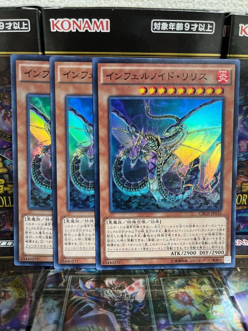 Yu-Gi-Oh Studio 4023 Infernoid Devyaty Super Rare JP032