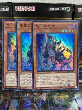 遊戯王スタジオ 4025 悪王アフリマ スーパーレア JP002