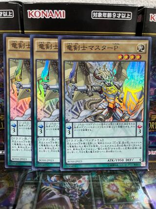 Yu-Gi-Oh Studio 4037 Master Pendulum, the Dracoslayer Super Rare JP023