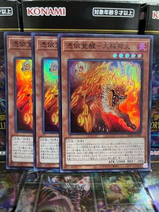 遊戯王スタジオ 4038 憑依覚醒ー大稲荷火 スーパーレア JP006