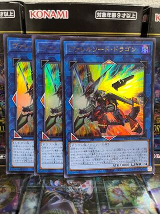 Yu-Gi-Oh Studio 4040 Borrelsword Dragon Ultra Rare JP029