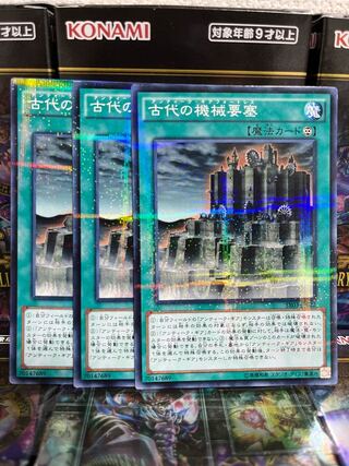 Yu-Gi-Oh Studio 4041 Ancient Gear Fortress Parallel Normal JP022