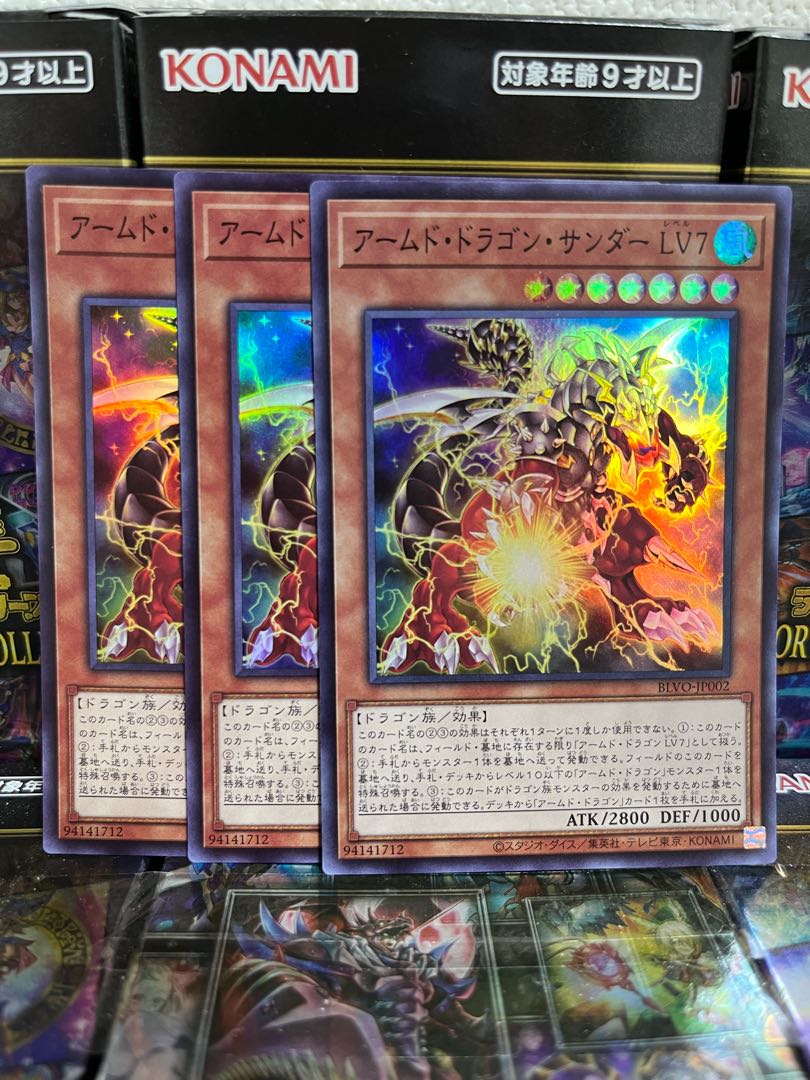 Yu-Gi-Oh Studio 4042 Armed Dragon Zapdos LV7 Super Rare JP002