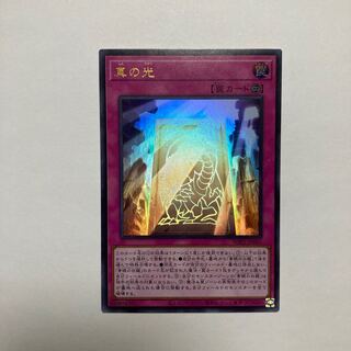 True Light Ultra Rare JP065