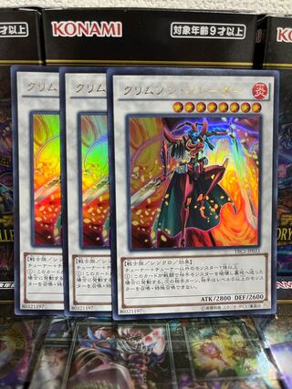 遊戯王スタジオ 4044 クリムゾン・ブレーダー ウルトラレア JP033