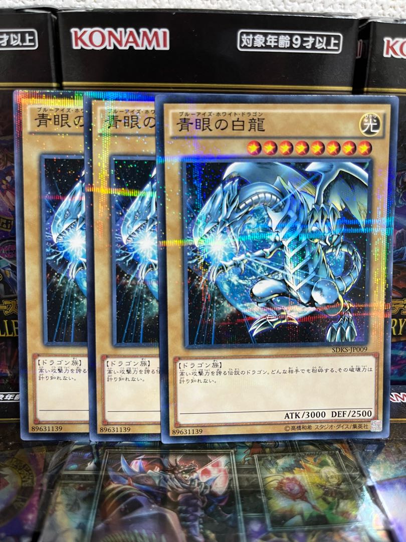 遊戯王スタジオ 4045 青眼の白龍 パラレル ノーマル JP009