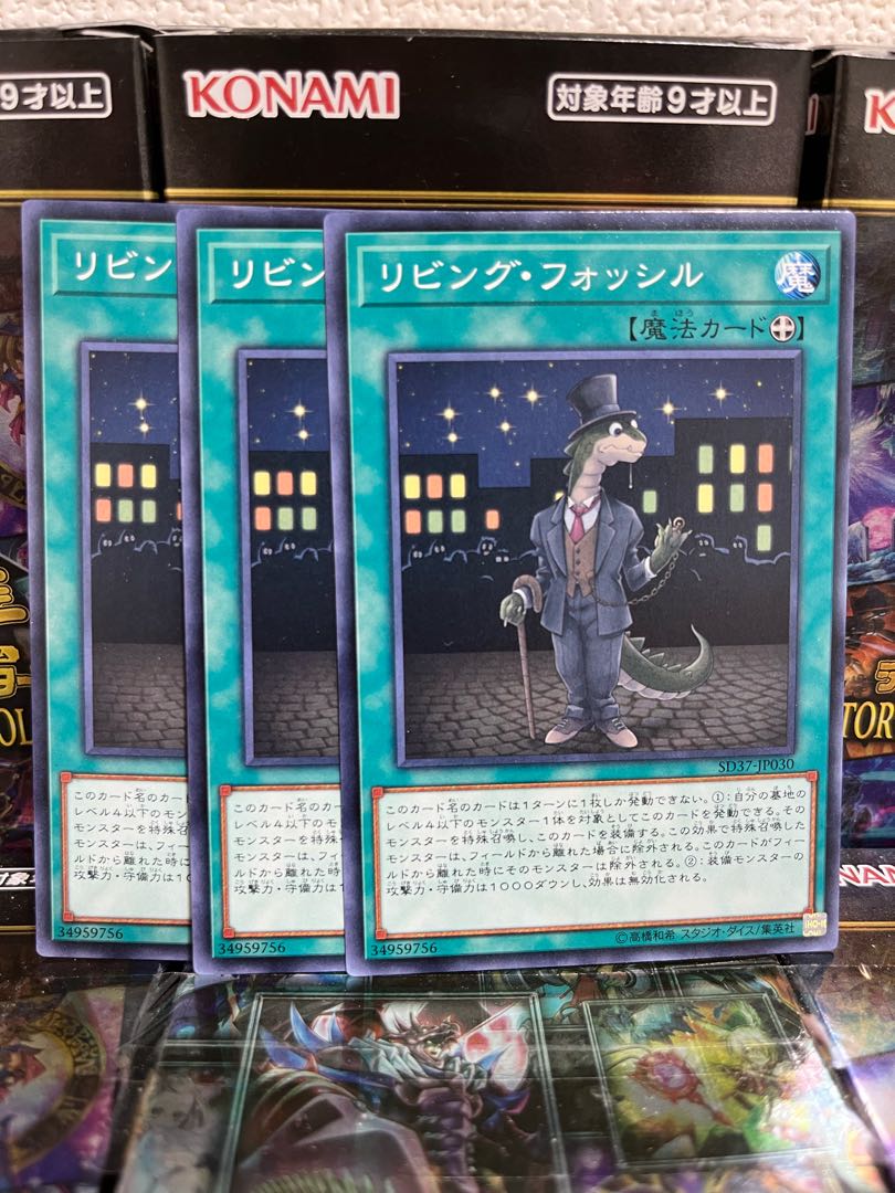 遊戯王スタジオ 4048 リビング・フォッシル ノーマル JP030 1枚