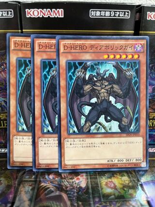 遊戯王スタジオ 4049 D-HERO ディアボリックガイ ノーマル JP010