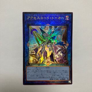 アクセスコード・トーカー」の激安通販 | magi