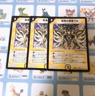 清浄の精霊ウル