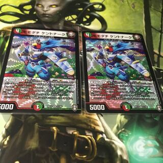 Momodachi Kentonark, set of 2, beautiful.