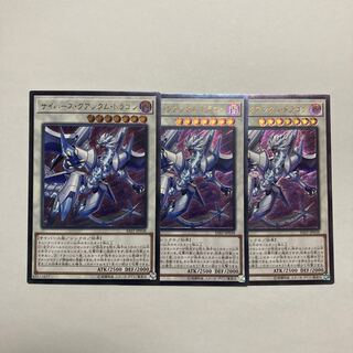 Cyberse Quantum Dragon Ultimate Rare JP038