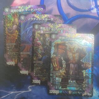 Broken Furnace of the Abyss Mardan-Rowe SR S5/S8