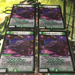 バルガライゾウ 4枚セット 美品