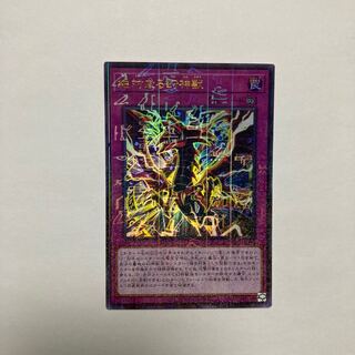 絶対なる幻神獣 ミレニアムウルトラレア JP004