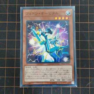 フォトン・オービタル　一枚