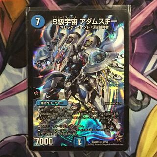 s級宇宙 アダムスキー