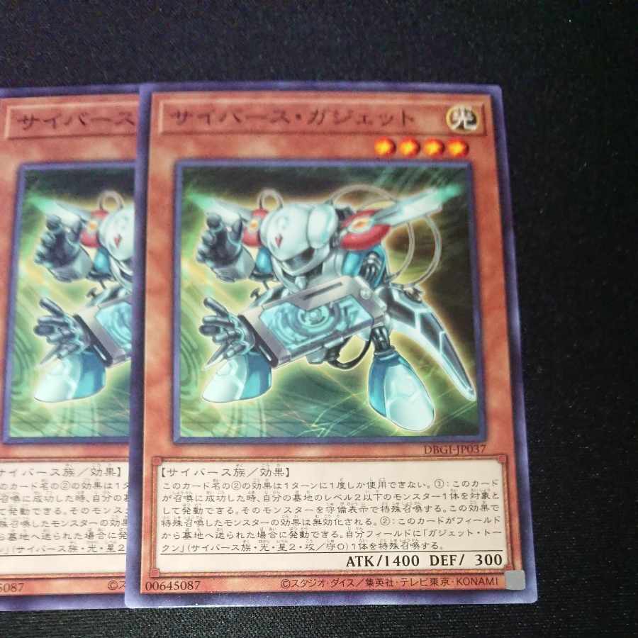 CST094, 93 Cyberse Gadget N3 sheets