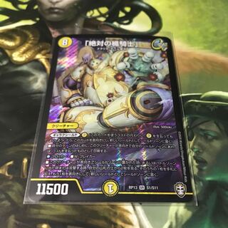 絶対の楯騎士 アブソリュートシールドナイト