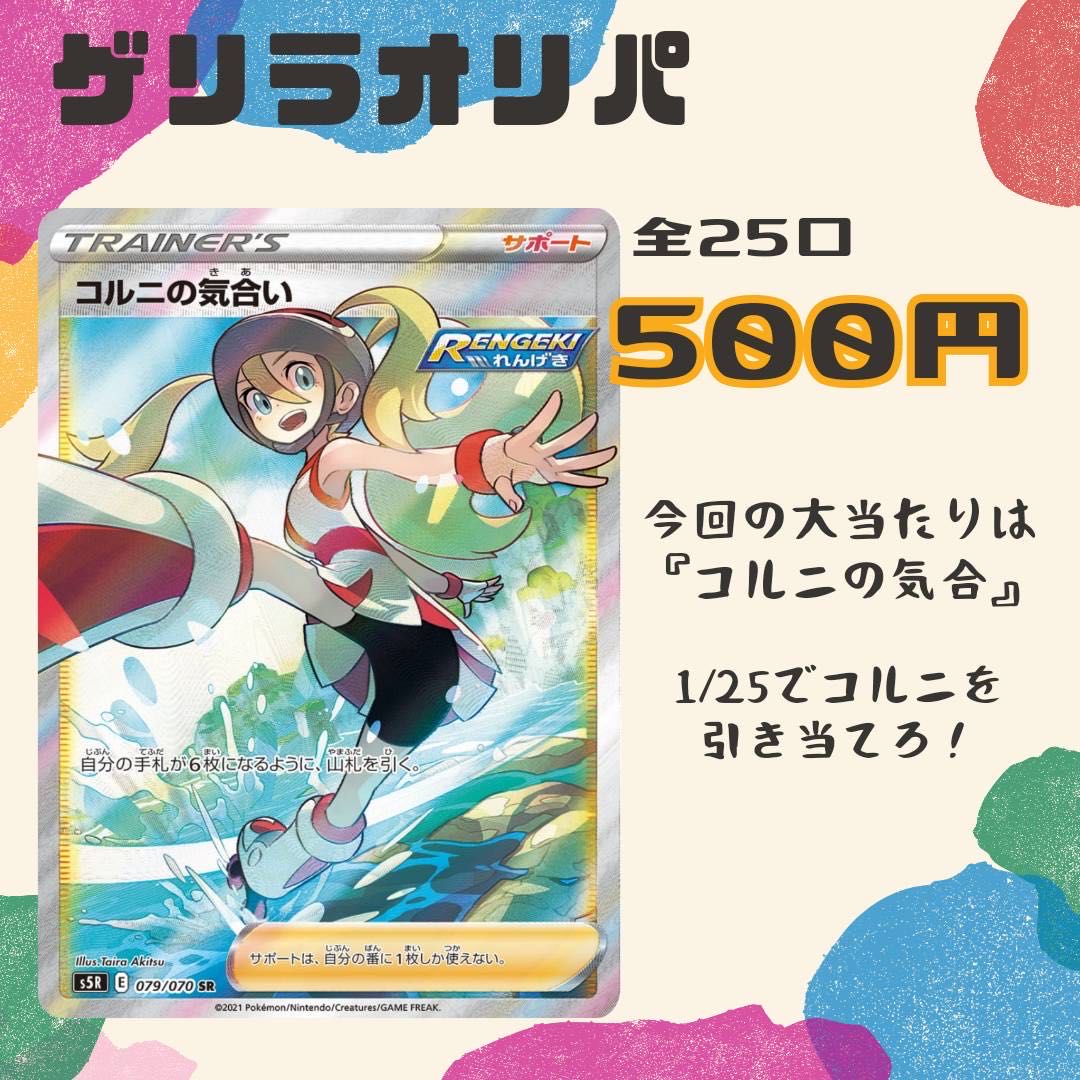 のぶぶ様専用】ゲリラオリパ 1枚 (Used) (1322277357)| magi のぶぶ様専用】ゲリラオリパ 1枚 (Used) (1322277357)| magi