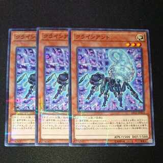 CST097 クラインアント PR3枚